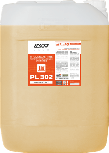 Промышленное ржавчиноудаляющее средство LAVR PL-302 (PL1516) 30л Промышленное ржавчиноудаляющее средство LAVR PL-302 (PL1516) 30л