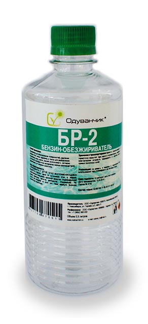 Обезжириватель БР-2.jpg Обезжириватель БР-2.jpg