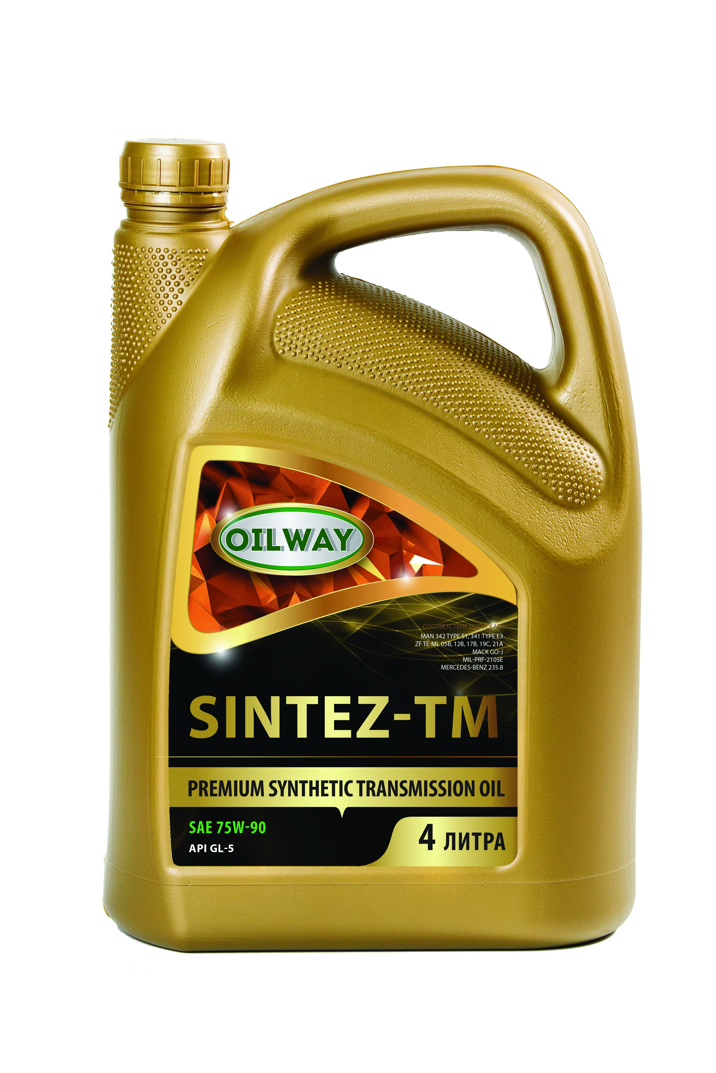 Dynamic max. Oilway Sintez-TM 75w-90 gl4/5. Нефтесинтез Dynamic Hi-Tech professional 5w40 SN/CF. Oilway Dynamic Hi-Tech professional 10w40. Масло Oilway Sintez-TM 75w90.