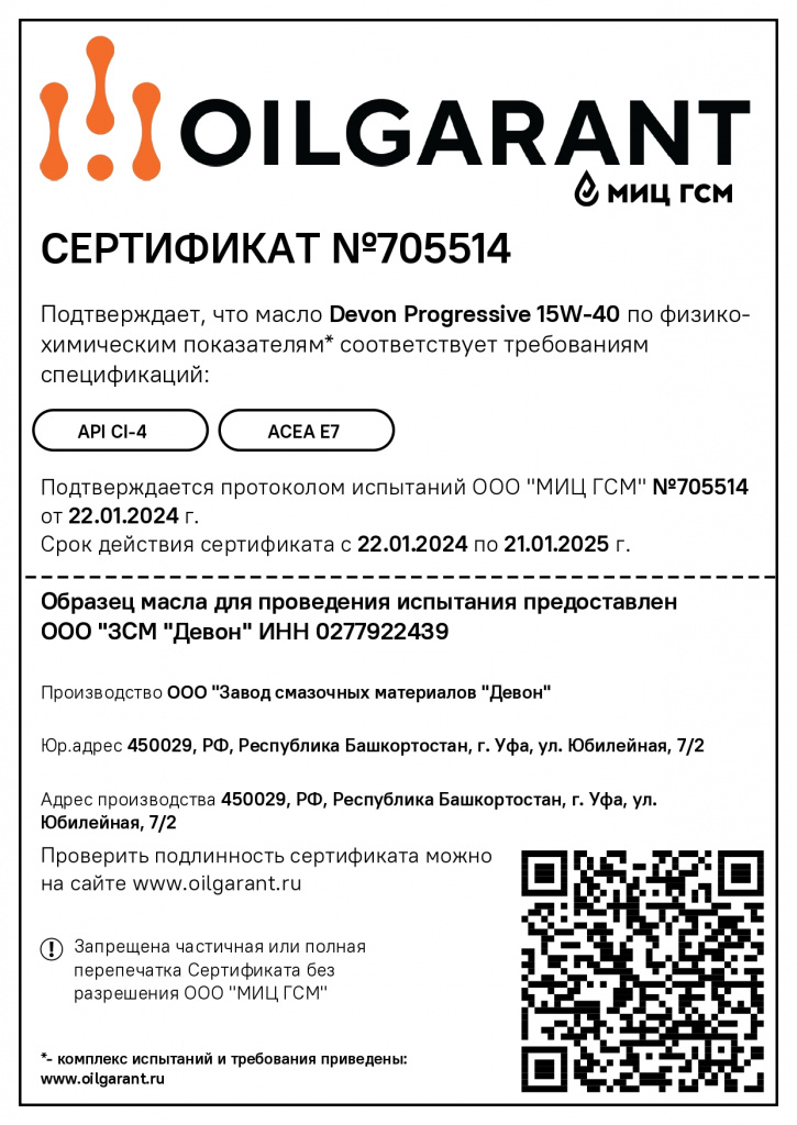 sertifikat-Devon-Progressive-CI-4-15W-40_page-0001-77038654147.jpg