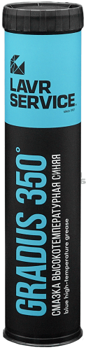 Смазка GRADUS 350 LAVR SERVICE высокотемпературная синяя Смазка GRADUS 350 LAVR SERVICE высокотемпературная синяя