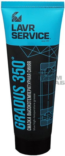 Смазка GRADUS 350 LAVR SERVICE высокотемпературная синяя Смазка GRADUS 350 LAVR SERVICE высокотемпературная синяя