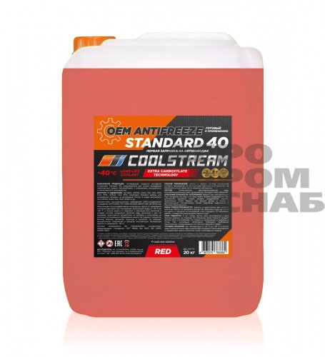 Антифриз CoolStream Standart (-40) (красный) 20кг.