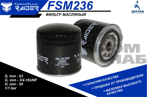 FSM236