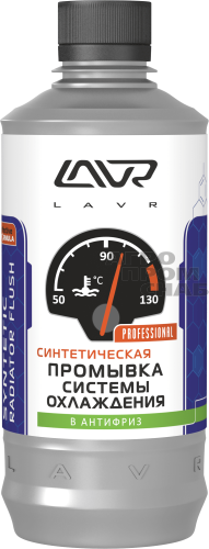 Экспресс-промывка системы охлаждения добавка в антифриз LAVR Radiator Flush Express (LN1107) 430мл.