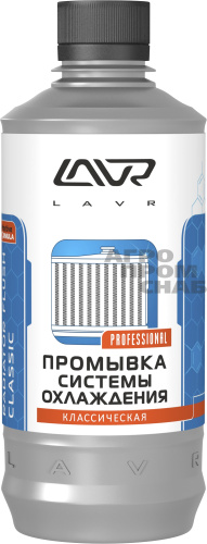 Промывка системы охлаждения LAVR Radiator Flush Classic (LN1103) 430мл. (20)
