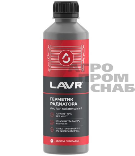 Герметик радиатора LAVR Stop Leak (LN1105) 310мл. (20)