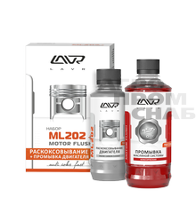 Раскоксовывание LAVR МL-202 + Промывка двигателя Motor Flush (LN2505) 185мл.+330мл. (20)