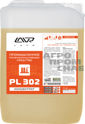 Промышленное ржавчиноудаляющее средство LAVR PL-302 (PL1515) 5л