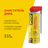 Очиститель ДМРВ WOG, WGC0355, 335мл