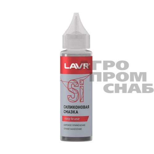 Смазка силиконовая LAVR Silicon grease (LN1538) 30 мл.