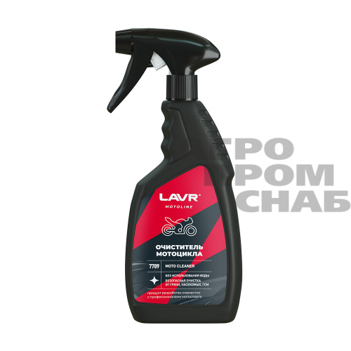 Очиститель мотоцикла LAVR MOTO