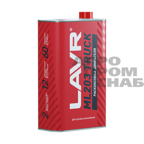 Раскоксовыватель LAVR ML-203 TRUCK (LN2515) 1л.