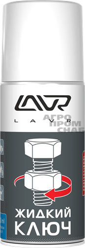 Жидкий ключ LAVR (1490) (г.Челябинск) 210мл. (12) Жидкий ключ LAVR (1490) (г.Челябинск) 210мл. (12)
