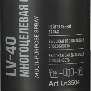 Многоцелевая смазка LV-40  LAVR SERVICE MULTI-PURPOSE SPRAY (LN3504) 650мл Многоцелевая смазка LV-40  LAVR SERVICE MULTI-PURPOSE SPRAY (LN3504) 650мл