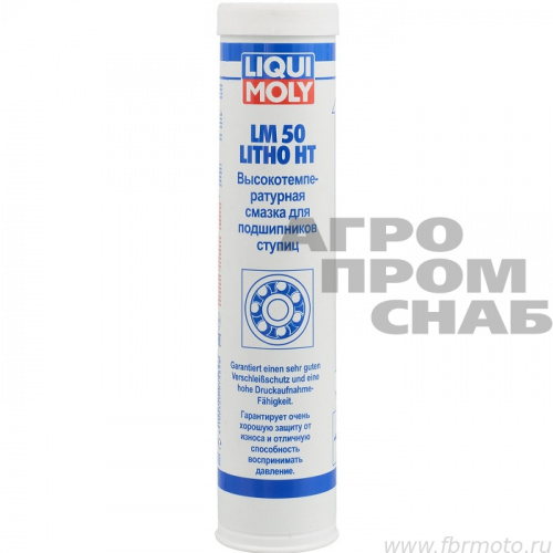 Смазка Liqui Moly LM 50 Litho HT высокотемпературная (7569) синяя 0,4кг.