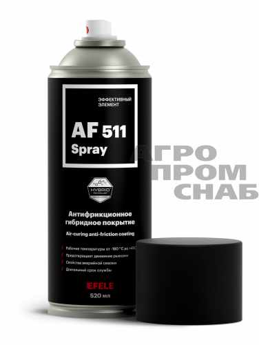 Смазка сухая (антифрикционное покрытие) EFELE AF-511 SPRAY 405 мл.
