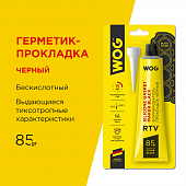 Герметик-прокладка WOG высокотемпературный черный, WGC0761 (от -50С до +310С) , 85г