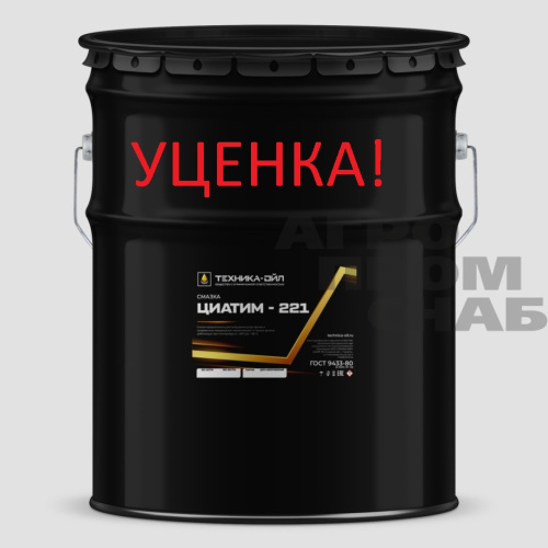 ТО Циатим-221 10кг УЦЕНКА!