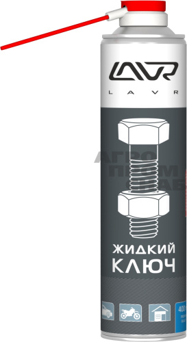 Жидкий ключ LAVR (1491) (г.Челябинск) 400мл. (12) Жидкий ключ LAVR (1491) (г.Челябинск) 400мл. (12)