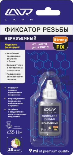 Фиксатор резьбы «Неразъёмный» StrongFIX LAVR None-demountable thread locker (LN1731) 9 мл.(24)