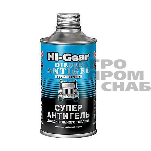 Суперантигель Hi-Gear для дизтоплива, HG3426  325мл